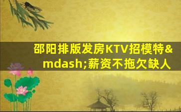 铜川夜场招聘